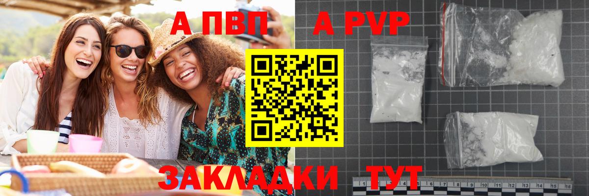 A PVP мука Мирный