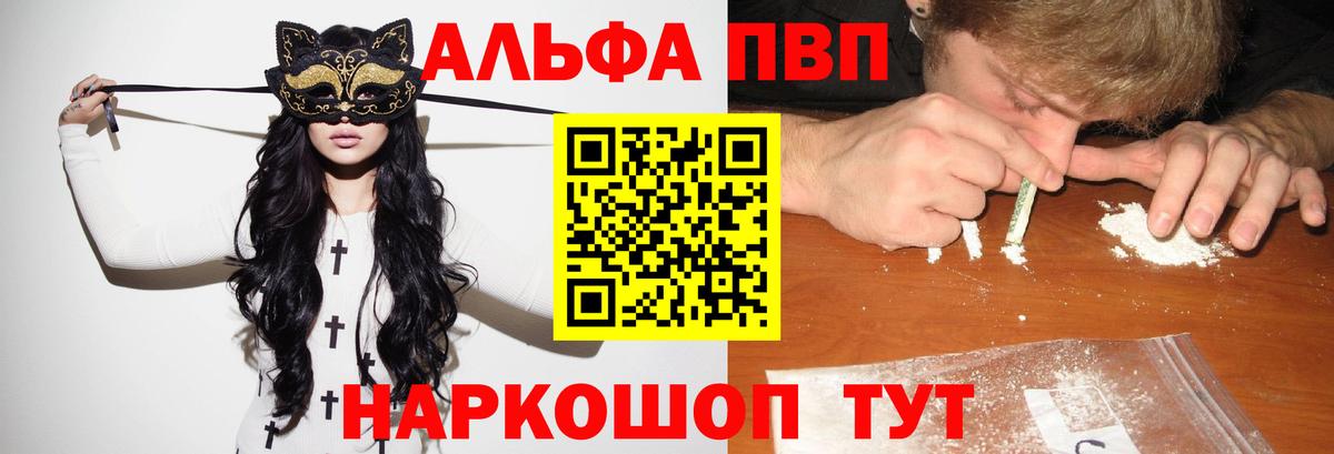 магазин  наркотиков  Alpha PVP кристаллы  Вход с VPN  A-PVP VHQ  Мирный  Alfa_PVP крисы CK 