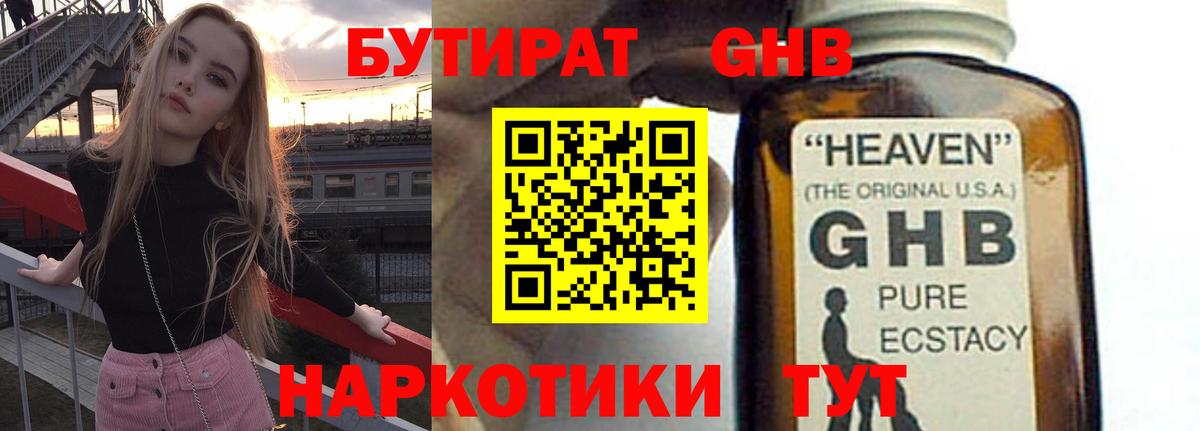 БУТИРАТ BDO  Вход с VPN  Мирный 