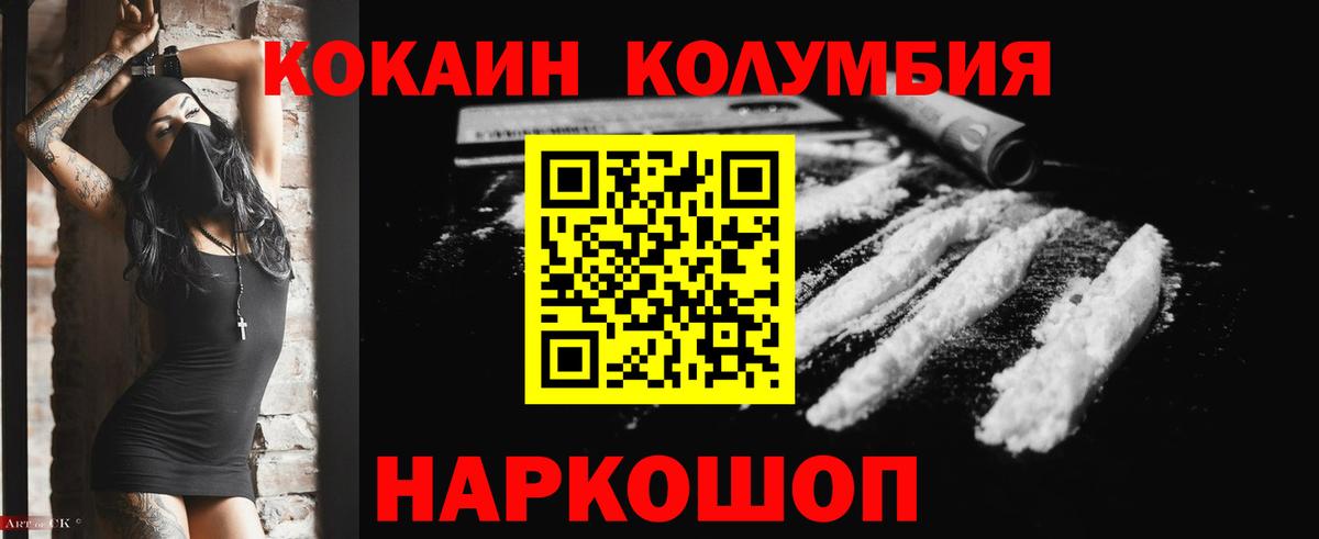 КОКАИН Перу Мирный