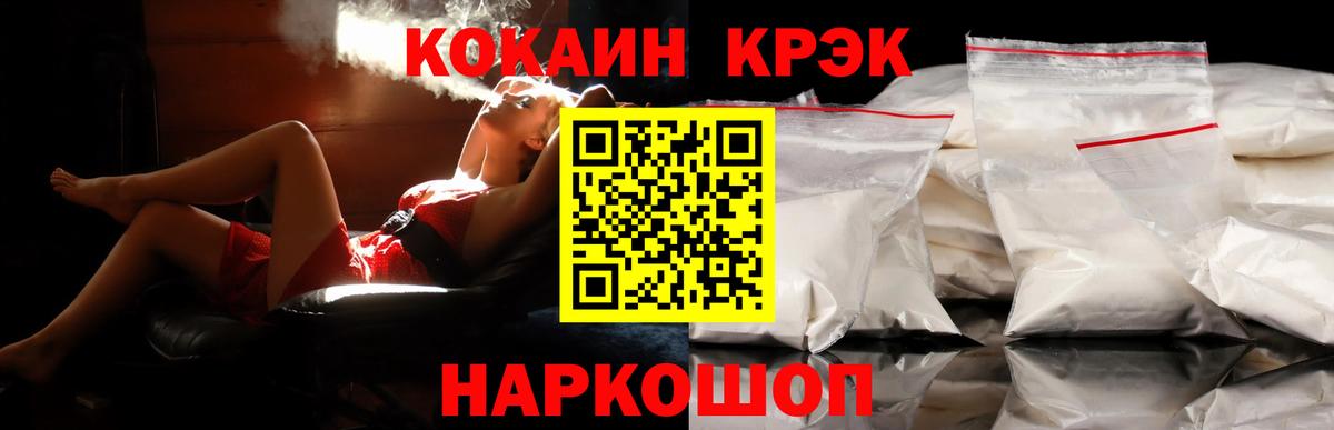 Мирный  Cocaine  Вход с VPN  купить   Кокаин 98%  Cocaine 98% 
