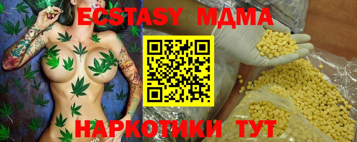 Мирный  ЭКСТАЗИ DUBAI  Вход с VPN  ЭКСТАЗИ MDMA 