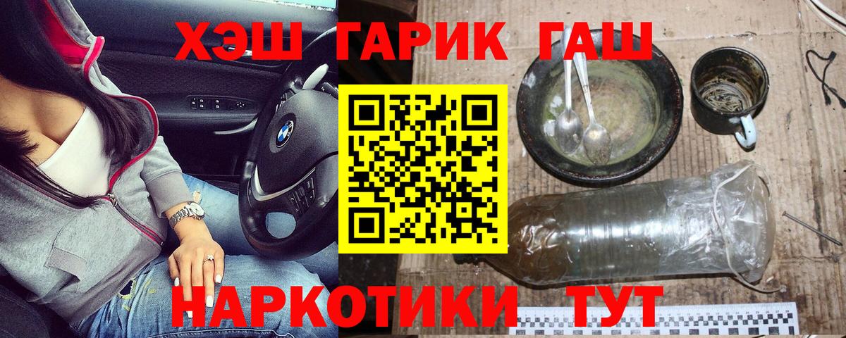 Гашиш VHQ  Гашиш убойный  Вход с VPN  ГАШИШ  Мирный 