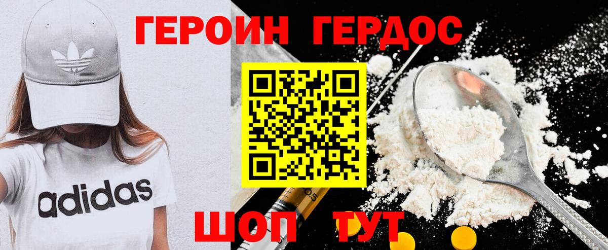 Мирный  Героин  Вход с VPN  ГЕРОИН герыч 