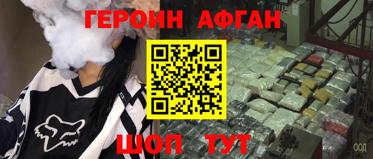 ГЕРОИН гречка Мирный