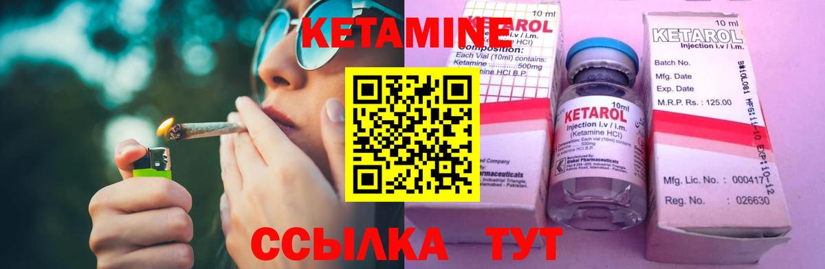 Кетамин VHQ  Вход с VPN  Мирный 