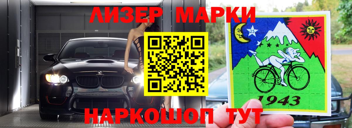 ЛСД экстази кислота  LSD-25 экстази ecstasy  Мирный  Вход с VPN 