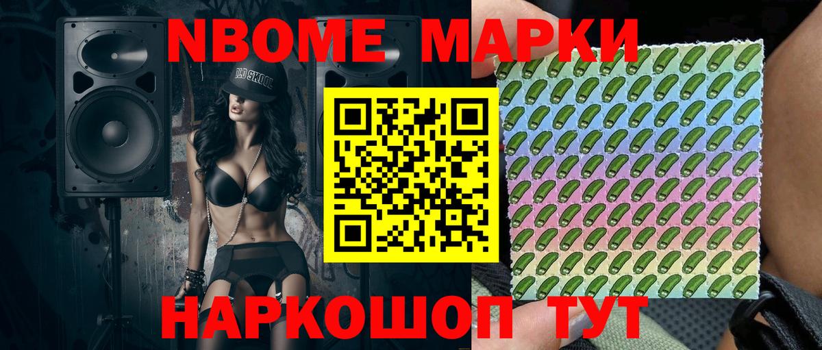 Наркотические марки  Вход с VPN  Мирный  Марки 25I-NBOMe 1,8мг 