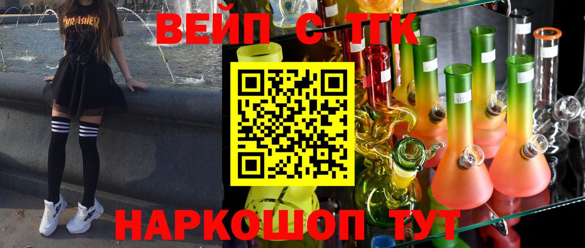 Дистиллят ТГК Wax  Дистиллят ТГК THC oil  наркота  Мирный  Вход с VPN 